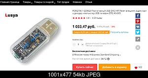     
: USB DAC(PCM2706 + ES9023).JPG
: 511
:	54.1 
ID:	51497