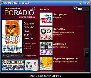     
: pc-radio.jpg
: 670
:	52.2 
ID:	27930