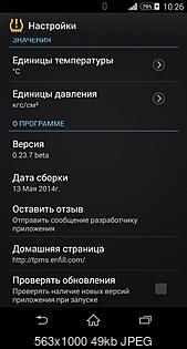     
: Screenshot_2014-06-05-10-26-07.jpg
: 819
:	49.1 
ID:	36284