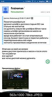     
: Screenshot_2017-11-24-14-42-38-190_ru.fourpda.client.jpg
: 747
:	78.2 
ID:	48651